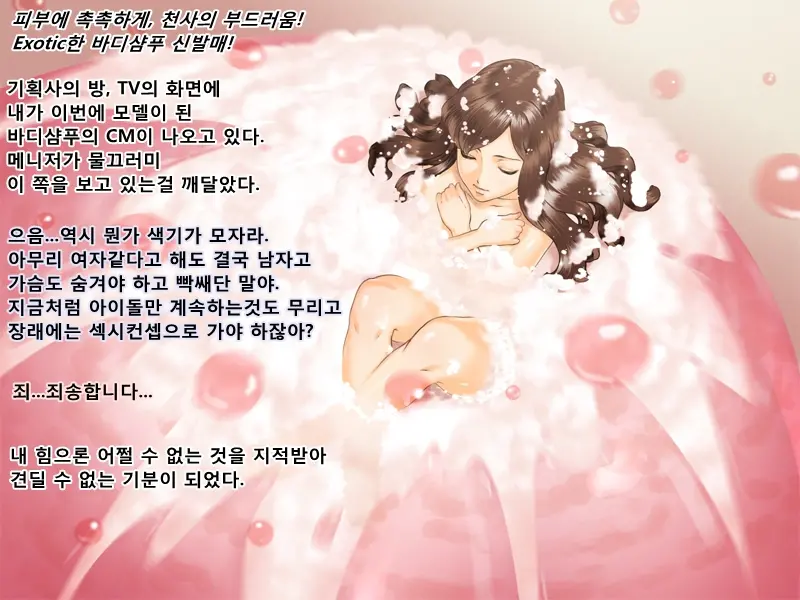 Seitenkan Idol Milk